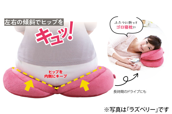 メイクヒップスベーグルクッション