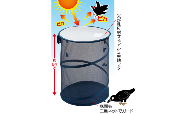 のびのびカラス避けドラムネット