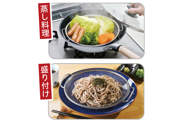 お料理上手な平ザル