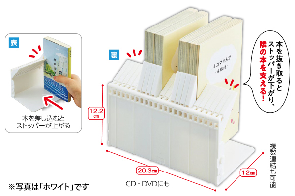 １冊でも倒れないブックスタンド