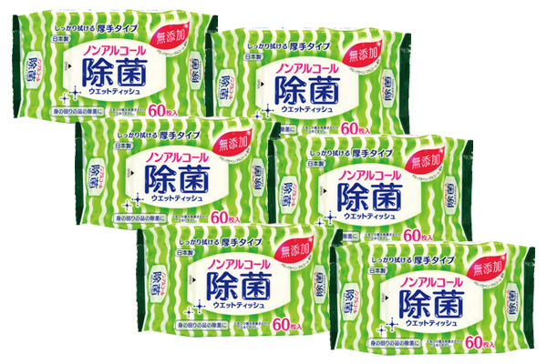 ノンアルコール除菌ウエットティッシュ