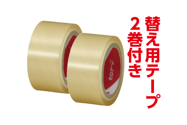 セロテープ小巻まっすぐ切れるタイプ＋替え２巻つき