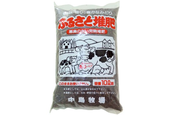 ふるさと堆肥