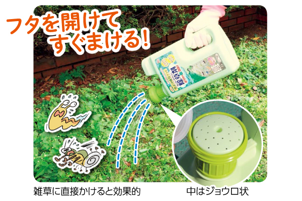 おうちの草コロリ　虫よけ成分プラス