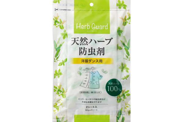 天然ハーブ防虫剤（洋服ダンス用）