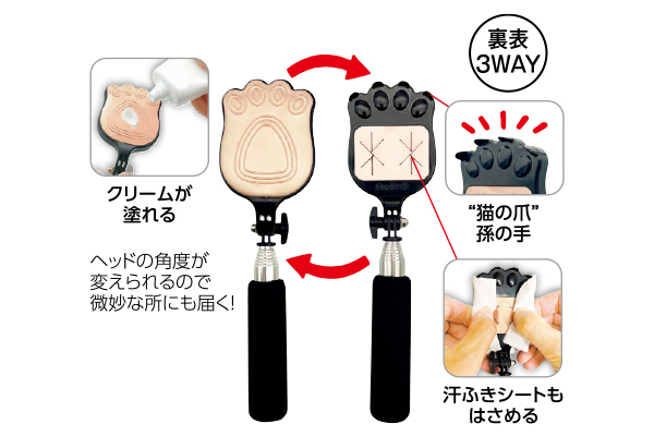 あの手この手