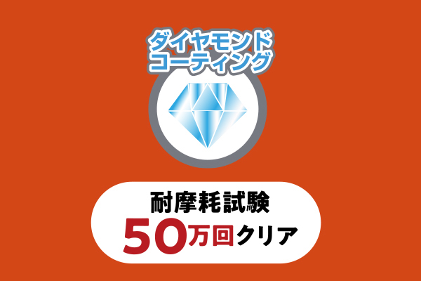 強くて丈夫なダイヤモンドコートいため鍋