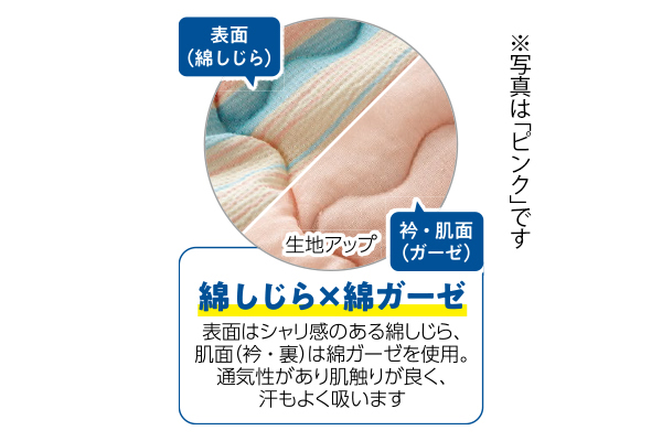 saraco綿しじら刺繍入り肌掛けふとん