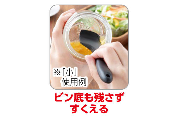 シリコーンヘラ