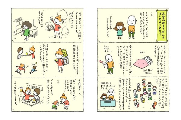 お悩み相談 そんなこともアラーナ
