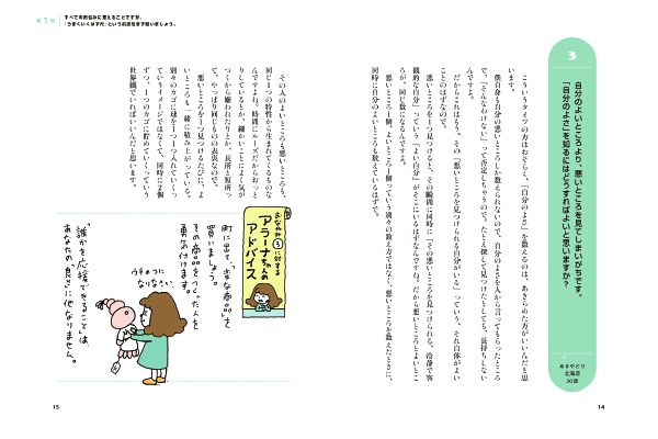 お悩み相談 そんなこともアラーナ