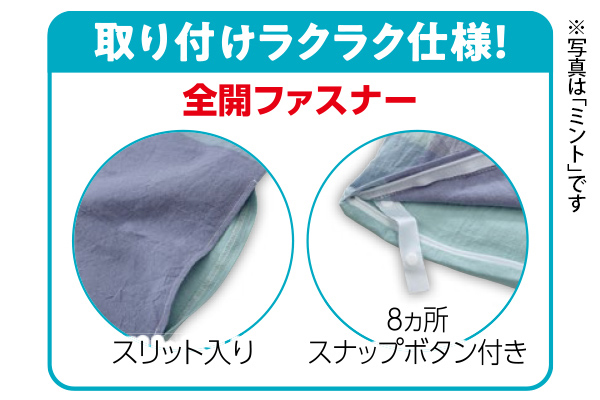 オーガニックコットン使用　洗いざらし綿素材寝具カバーシングル
