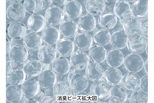無香消臭ビーズ