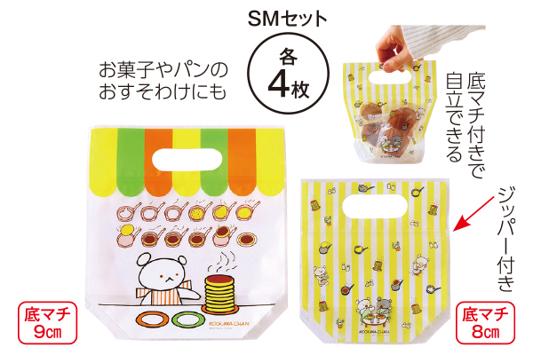 こぐまちゃんの持ち手付きギフトバッグ