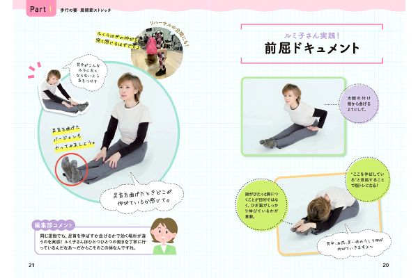 毎日少しずつ、柔らかい体になる！