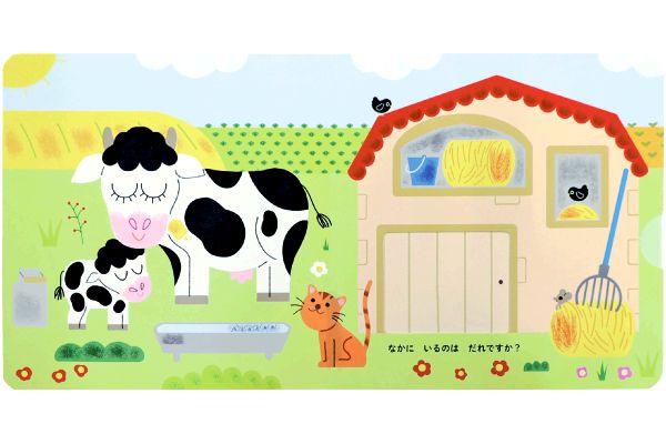 おとがでるしかけえほん　どうぶつ