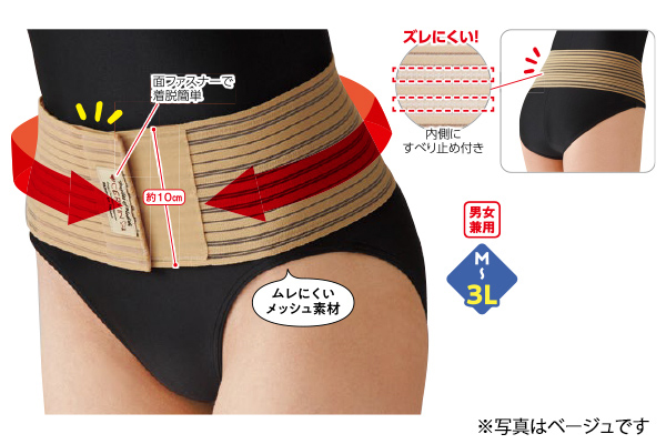 滑り止め付き骨盤サポートベルト M〜L　ベージュ