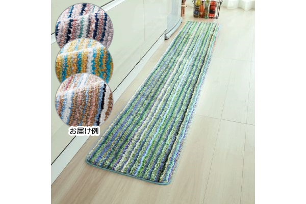 色おまかせキッチンマット　マルチカラー ４０×２４０ｃｍ