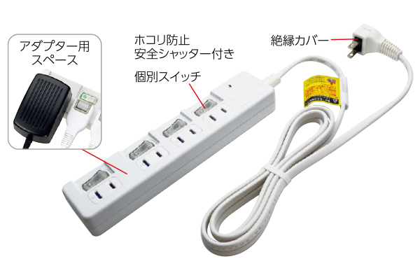雷ガード付き　節電タップ　４個口