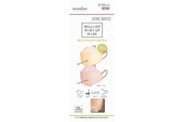 【ネット限定】ブリリアントＭＡＫＥＵＰマスク３Ｄ立体型バイカラー（個包装10枚〈2色×5〉）アプリコットピンク・ピーチピンク　