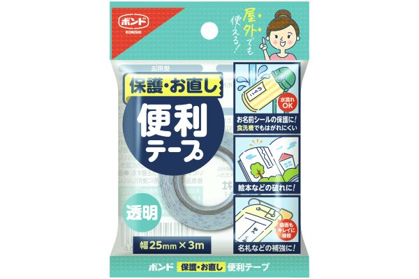 【ネット限定】保護・お直し　便利テープ　（3ｍ）　　