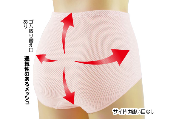 心地いい安心ショーツ