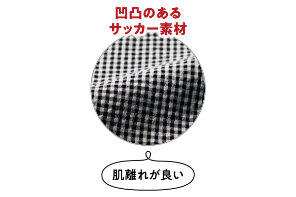 綿１００％ギンガムサッカーメンズパジャマ