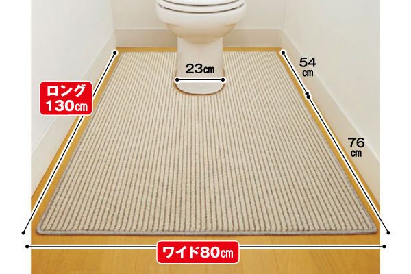 メガマット　ストライプ　トイレ用