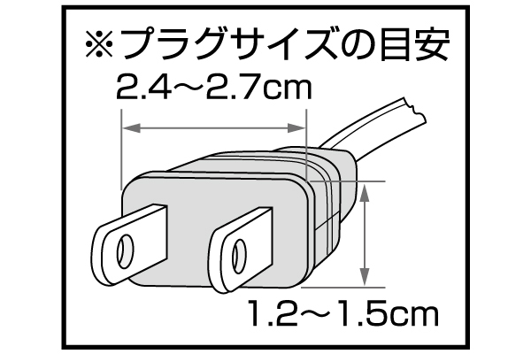 一般プラグ用ピック