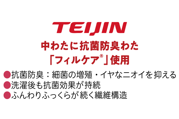 洗える抗菌防臭わた入り枕