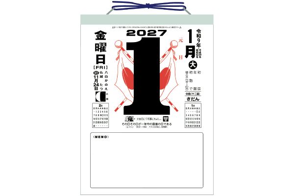 メモ付日めくりカレンダー９号