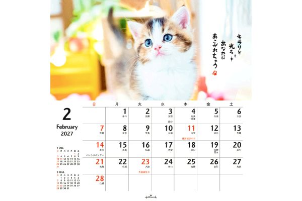 ほめにゃんこカレンダー