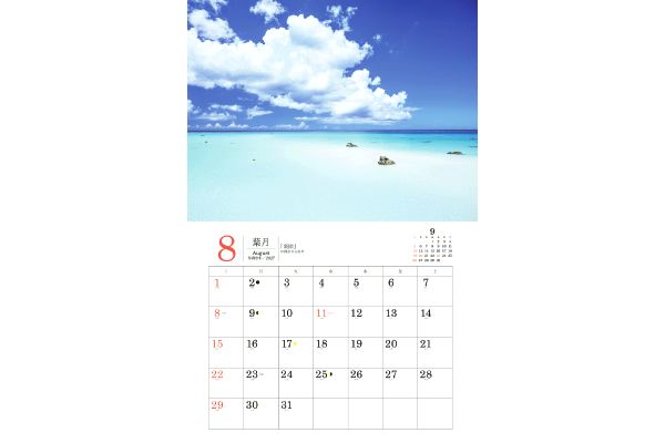 日本一美しい風景カレンダー