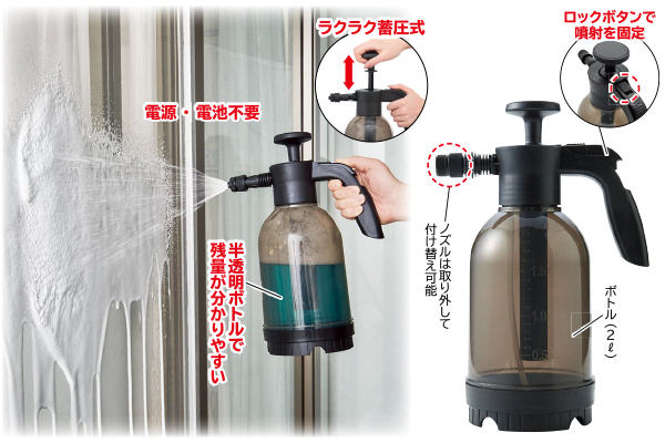 ポンプ式　ジェット泡洗浄クリーナー