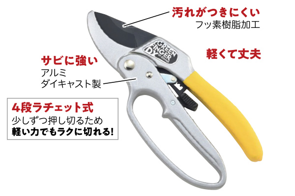 ラチェット剪定鋏