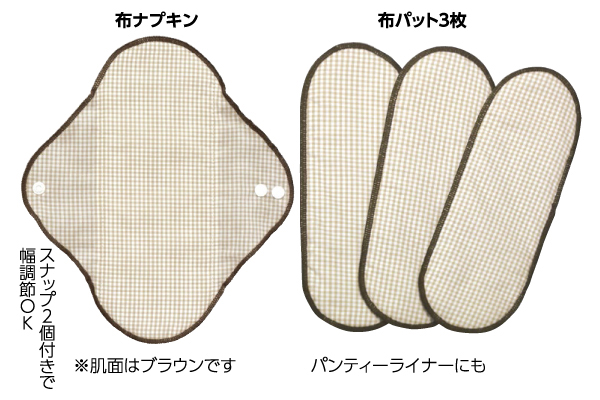 布ナプキン＆布パット