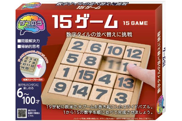 【ネット限定】かつのう　１５ゲーム　　　