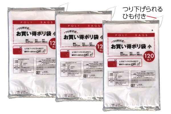 【ネット限定】お買い得ポリ袋　小（120枚入×3）　　