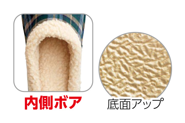 ぬくぬくスリッパ