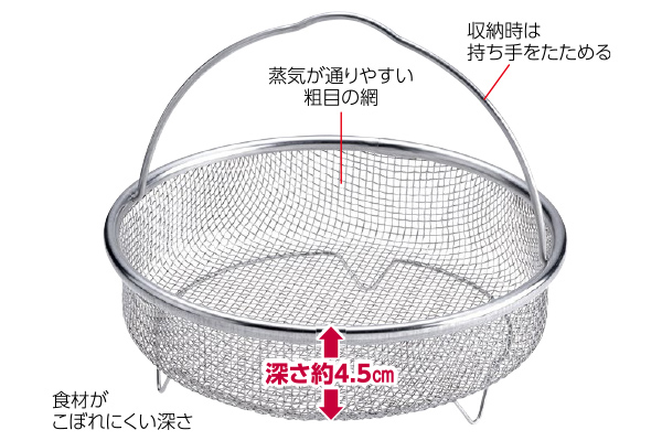 ザルせいろ