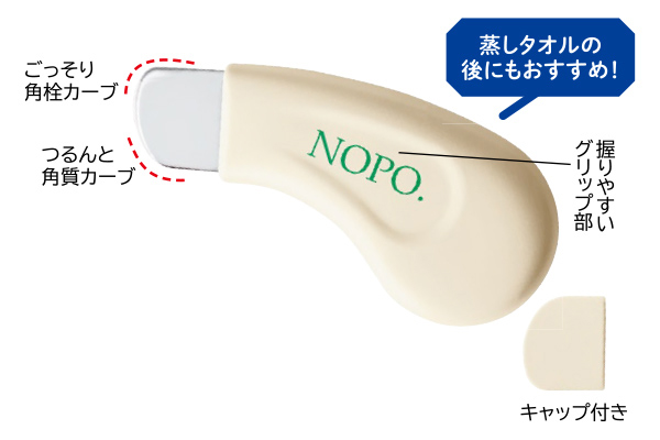 ＮＯＰＯ．ポアクリーンピーラー