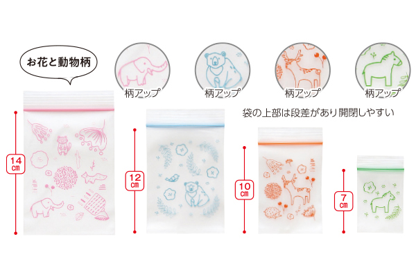 ミニパックお花と動物柄