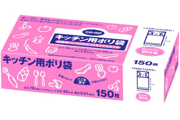 [coop]キッチン用ポリ袋