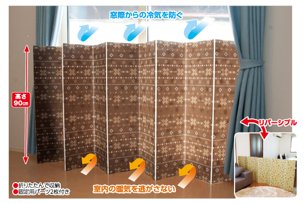 冷気ストップあったかボード