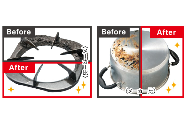 茂木和哉　コゲ落とし