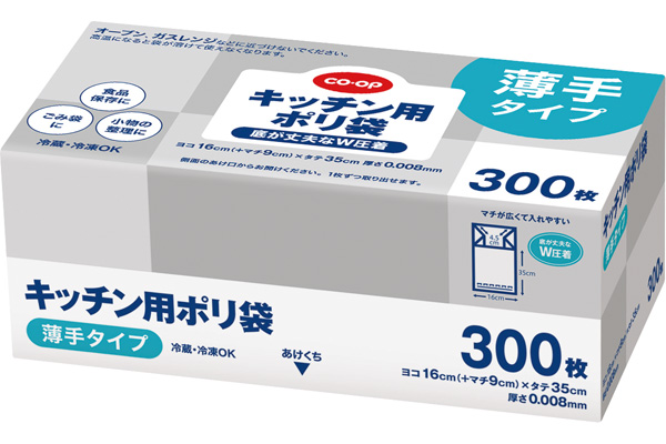 [coop]キッチン用ポリ袋薄手タイプ