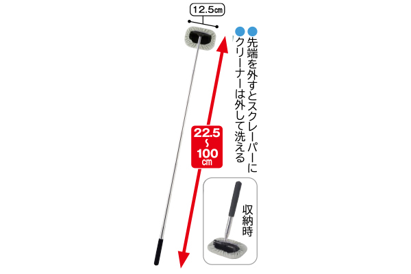 カーニモ　１８０度回転！伸縮モップ