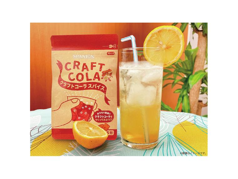 【アウトレット企画】<br>クラフトコーラ スパイス
