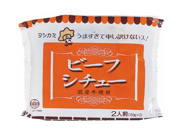 【ネット限定】ヨシカミビーフシチュー