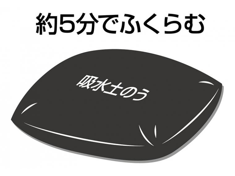 【ネット限定】吸水土のう　５枚組
